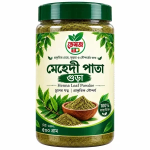 মেহেদী পাতা গুড়া (৫০০ গ্রাম)